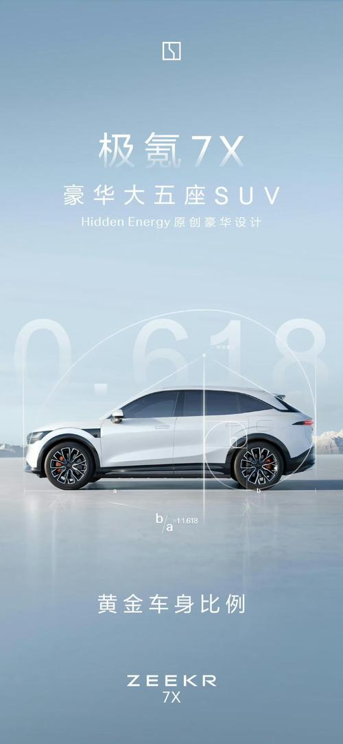 重庆33雪佛兰的品牌故事与传播，极氪X紧凑型SUV的时尚与科技